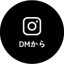 Instagram DMから